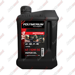 Масло моторное POLYMERIUM MOTO-FAN 4T 704 (7100) 10W-50, 1л